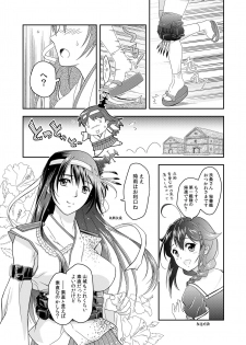 [Center Of Universe (NOLIA)] Touhou no Enbi (Kantai Collection -KanColle-) [Digital] - page 4