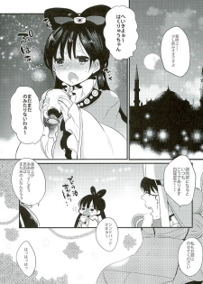 (HaruCC21) [Mamedaifukuya (Mameko)] Koiyoi no Utage (Magi) - page 3