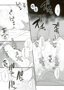 (HaruCC21) [Mamedaifukuya (Mameko)] Koiyoi no Utage (Magi) - page 18