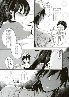 (HaruCC21) [Mamedaifukuya (Mameko)] Koiyoi no Utage (Magi) - page 6