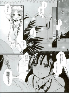 (HaruCC21) [Mamedaifukuya (Mameko)] Koiyoi no Utage (Magi) - page 5