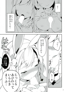 (Fata Grande Kikuusai 2) [BIBASUKU (Ayuka)] Konya no Job wa Kore! (Granblue Fantasy) - page 6