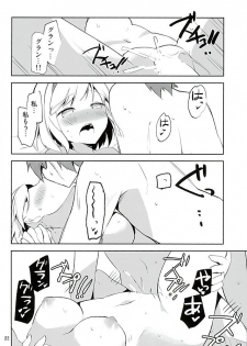 (Fata Grande Kikuusai 2) [BIBASUKU (Ayuka)] Konya no Job wa Kore! (Granblue Fantasy) - page 21