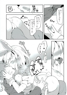 (Fata Grande Kikuusai 2) [BIBASUKU (Ayuka)] Konya no Job wa Kore! (Granblue Fantasy) - page 4