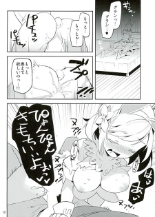 (Fata Grande Kikuusai 2) [BIBASUKU (Ayuka)] Konya no Job wa Kore! (Granblue Fantasy) - page 11