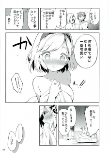 (Fata Grande Kikuusai 2) [BIBASUKU (Ayuka)] Konya no Job wa Kore! (Granblue Fantasy) - page 23