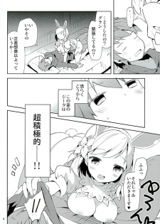 (Fata Grande Kikuusai 2) [BIBASUKU (Ayuka)] Konya no Job wa Kore! (Granblue Fantasy) - page 3