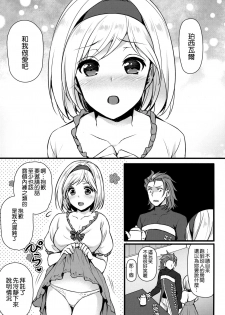 (ToreTama002) [Himeya (Abe Inori)] Djeeta-chan to Entei ga Sukebe suru (Granblue Fantasy) [Chinese] [空気系☆漢化] - page 3