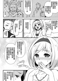 (ToreTama002) [Himeya (Abe Inori)] Djeeta-chan to Entei ga Sukebe suru (Granblue Fantasy) [Chinese] [空気系☆漢化] - page 4