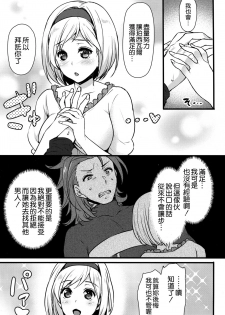 (ToreTama002) [Himeya (Abe Inori)] Djeeta-chan to Entei ga Sukebe suru (Granblue Fantasy) [Chinese] [空気系☆漢化] - page 5