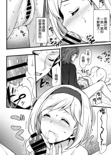 (ToreTama002) [Himeya (Abe Inori)] Djeeta-chan to Entei ga Sukebe suru (Granblue Fantasy) [Chinese] [空気系☆漢化] - page 10