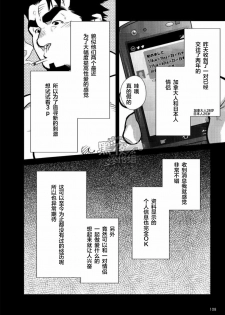 晃次郎-和淫乱情侣的基爽3P [Chinese] [黑夜汉化组] - page 2