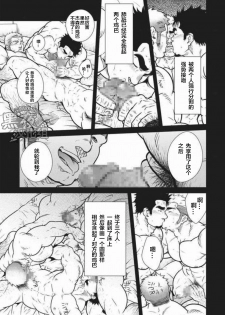 晃次郎-和淫乱情侣的基爽3P [Chinese] [黑夜汉化组] - page 5
