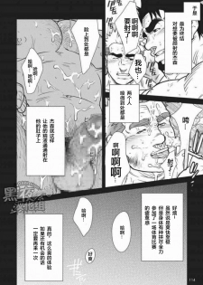 晃次郎-和淫乱情侣的基爽3P [Chinese] [黑夜汉化组] - page 8