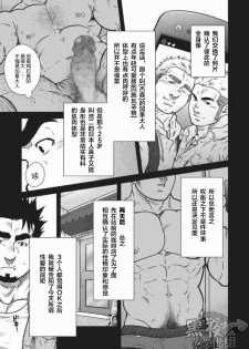 晃次郎-和淫乱情侣的基爽3P [Chinese] [黑夜汉化组] - page 3