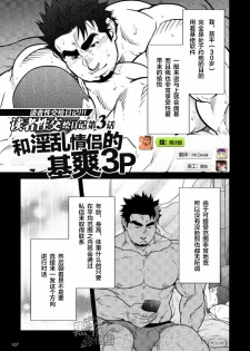 晃次郎-和淫乱情侣的基爽3P [Chinese] [黑夜汉化组] - page 1