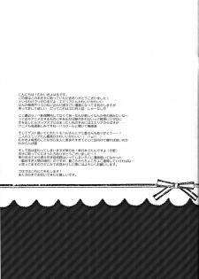 (COMIC1☆10) [Gachapin Mukku. (Mukai Kiyoharu)] Yume de Aetara (Re:Zero Kara Hajimeru Isekai Seikatsu) [Chinese] [oo君個人漢化] - page 21