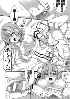 (COMIC1☆10) [Gachapin Mukku. (Mukai Kiyoharu)] Yume de Aetara (Re:Zero Kara Hajimeru Isekai Seikatsu) [Chinese] [oo君個人漢化] - page 12