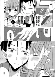 (COMIC1☆10) [Gachapin Mukku. (Mukai Kiyoharu)] Yume de Aetara (Re:Zero Kara Hajimeru Isekai Seikatsu) [Chinese] [oo君個人漢化] - page 6