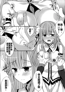 (COMIC1☆10) [Gachapin Mukku. (Mukai Kiyoharu)] Yume de Aetara (Re:Zero Kara Hajimeru Isekai Seikatsu) [Chinese] [oo君個人漢化] - page 8