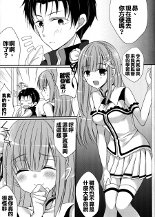 (COMIC1☆10) [Gachapin Mukku. (Mukai Kiyoharu)] Yume de Aetara (Re:Zero Kara Hajimeru Isekai Seikatsu) [Chinese] [oo君個人漢化] - page 5