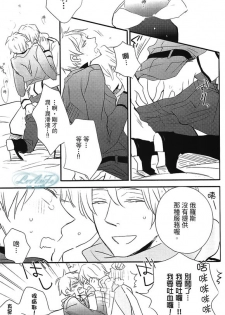 [LOVEPOTIONNO.9 (Ichinomiya Shihan)] Made in Hell (Axis Powers Hetalia) [Chinese] - page 8