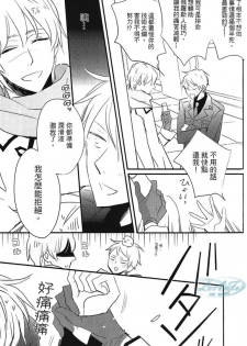 [LOVEPOTIONNO.9 (Ichinomiya Shihan)] Made in Hell (Axis Powers Hetalia) [Chinese] - page 6