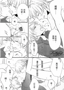 [LOVEPOTIONNO.9 (Ichinomiya Shihan)] Made in Hell (Axis Powers Hetalia) [Chinese] - page 19