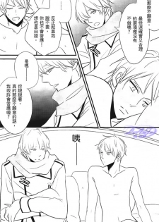 [LOVEPOTIONNO.9 (Ichinomiya Shihan)] Made in Hell (Axis Powers Hetalia) [Chinese] - page 21