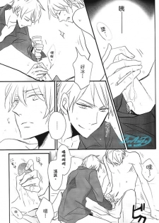 [LOVEPOTIONNO.9 (Ichinomiya Shihan)] Made in Hell (Axis Powers Hetalia) [Chinese] - page 12