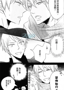 [LOVEPOTIONNO.9 (Ichinomiya Shihan)] Made in Hell (Axis Powers Hetalia) [Chinese] - page 9