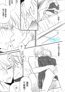 [LOVEPOTIONNO.9 (Ichinomiya Shihan)] Made in Hell (Axis Powers Hetalia) [Chinese] - page 16