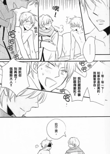 [LOVEPOTIONNO.9 (Ichinomiya Shihan)] Made in Hell (Axis Powers Hetalia) [Chinese] - page 22