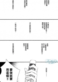 [LOVEPOTIONNO.9 (Ichinomiya Shihan)] Made in Hell (Axis Powers Hetalia) [Chinese] - page 4