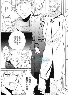 [LOVEPOTIONNO.9 (Ichinomiya Shihan)] Made in Hell (Axis Powers Hetalia) [Chinese] - page 5