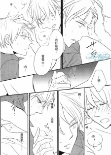 [LOVEPOTIONNO.9 (Ichinomiya Shihan)] Made in Hell (Axis Powers Hetalia) [Chinese] - page 13