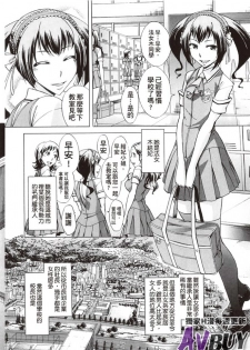 [Okuni Yoshinobu] Houkago Tin Time [Chinese] - page 8