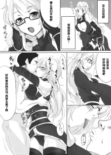 (C80) [Hisagoya (Momio)] Ninpou Oonagayari! (Sangokushi Taisen) [Chinese] [黑条汉化] - page 15