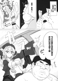 (C80) [Hisagoya (Momio)] Ninpou Oonagayari! (Sangokushi Taisen) [Chinese] [黑条汉化] - page 5