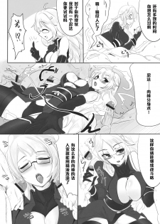 (C80) [Hisagoya (Momio)] Ninpou Oonagayari! (Sangokushi Taisen) [Chinese] [黑条汉化] - page 19