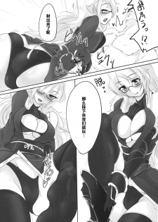 (C80) [Hisagoya (Momio)] Ninpou Oonagayari! (Sangokushi Taisen) [Chinese] [黑条汉化] - page 17