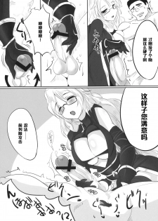 (C80) [Hisagoya (Momio)] Ninpou Oonagayari! (Sangokushi Taisen) [Chinese] [黑条汉化] - page 16