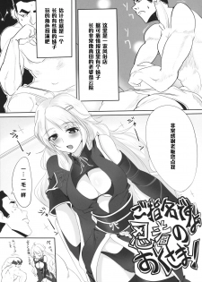 (C80) [Hisagoya (Momio)] Ninpou Oonagayari! (Sangokushi Taisen) [Chinese] [黑条汉化] - page 14