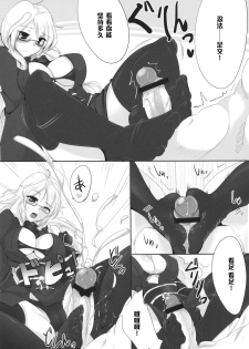 (C80) [Hisagoya (Momio)] Ninpou Oonagayari! (Sangokushi Taisen) [Chinese] [黑条汉化] - page 18