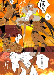 [Goma Saba (Natsuo Monaka)] Ikenie wa Ninpu [JP] - page 15