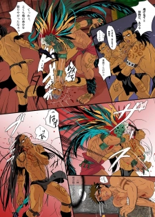 [Goma Saba (Natsuo Monaka)] Ikenie wa Ninpu [JP] - page 24