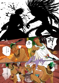 [Goma Saba (Natsuo Monaka)] Ikenie wa Ninpu [JP] - page 21