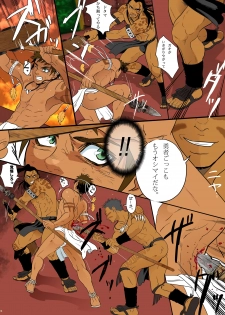 [Goma Saba (Natsuo Monaka)] Ikenie wa Ninpu [JP] - page 17