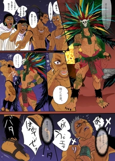 [Goma Saba (Natsuo Monaka)] Ikenie wa Ninpu [JP] - page 23