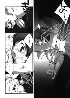 [Tokuda (Ueda Yuu)] Senpan ~Yakyuubu Rinkan Monogatari~ - page 39